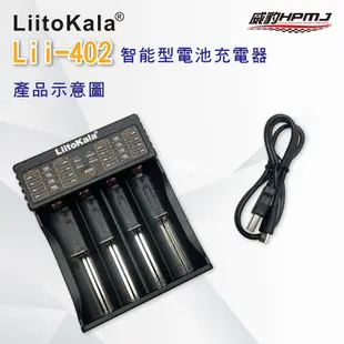 原廠正品 Lii-402 18650電池 3號 4號 電池 鋰電池充電器 充電器