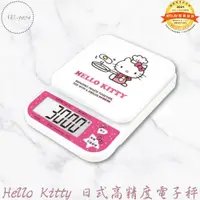在飛比找蝦皮購物優惠-Hello Kitty日式高精度電子秤HK-301 聖岡電子
