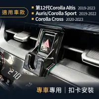 在飛比找Yahoo!奇摩拍賣優惠-rolla Cross CC 手機架 Altis 12代 專