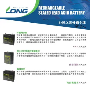 LONG 廣隆光電 WP50-12NE 12V 50Ah UPS 不斷電系統 超級電匠 電動車 電動 (8.2折)