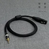 在飛比找蝦皮購物優惠-♦【全新現貨】發燒級 3.5mm轉XLR 全新現貨 麥克風線