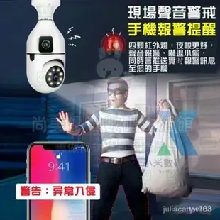 【小米優選】燈泡監視器 雙鏡頭監視器 v380 pro 監視器 無線攝影機 小型監視器 監控攝影機 偽裝攝影機 攝影機