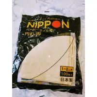 在飛比找蝦皮購物優惠-【卓武咖啡】（附發票）日本NIPPON 錐形濾紙1~2、1-