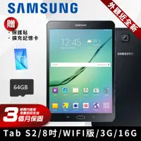 在飛比找PChome24h購物優惠-【福利品】SAMSUNG GALAXYTab S2 9.7吋