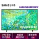 SAMSUNG 三星 50吋 UA50CU8000XXZW Crystal 4K UHD 智慧顯示器 公司貨 含基本安裝