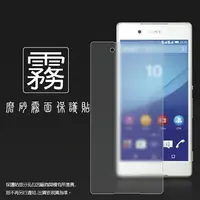 在飛比找樂天市場購物網優惠-霧面螢幕保護貼 Sony Xperia Z3+/Z3 plu