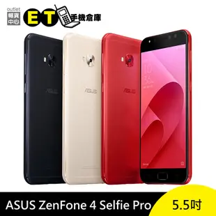ASUS ZenFone 4 Selfie Pro 64G 5.5吋 智慧型手機 單機福利品 【ET手機倉庫】
