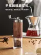 咖啡磨豆機手搖家用手動咖啡豆研磨機手磨咖啡機小型研磨器