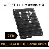 在飛比找遠傳friDay購物精選優惠-威騰 WD_BLACK P10 2TB Game Drive
