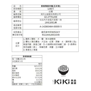 【KiKi】KiKi蔥香陽春拌麵(五辛素) 5包/袋