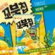 【韓國好麗友】 烏龜玉米脆片-海苔口味80g 8入組