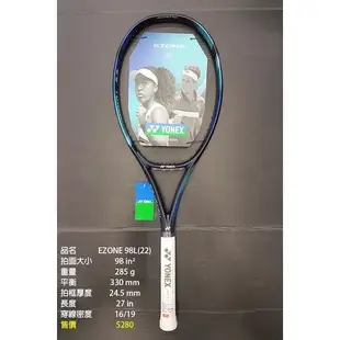 (台同運動活力館) YONEX (YY) OSAKA EZONE 98 100【大阪直美】【2022年款】網球拍