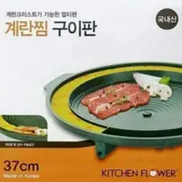 在飛比找蝦皮購物優惠-韓國 Kitchen Flower  蒸蛋排油不沾烤肉盤