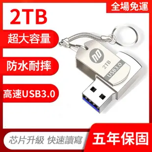 大容量隨身碟 高速USB3.0 2TB/1TB 手機電腦雙用行動硬碟 蘋果手機隨身碟OTG oppo三星小米vivo適用