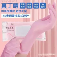 在飛比找蝦皮購物優惠-日本洗碗手套 丁腈洗碗手套 加長款 萬用の魔手 矽膠手套 防