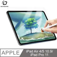 在飛比找松果購物優惠-DUX DUCIS Apple iPad Air 4/5 1