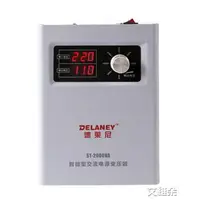 在飛比找樂天市場購物網優惠-變壓器220v轉110v2000w變日本100v美國120v