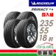 【Michelin 米其林】輪胎米其林PRIMACY4+ 2355518吋_四入組_(車麗屋)