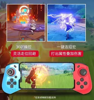 現貨 遊戲手把手遊手把手機變身Switch手遊神器 手機手把 手遊手柄吃雞神器手機手柄絕地求生荒野行動吃雞