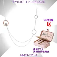 在飛比找momo購物網優惠-【CHARRIOL 夏利豪】Necklace Twiligh