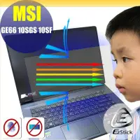 在飛比找Yahoo!奇摩拍賣優惠-® Ezstick MSI GE66 10SGS GE66 