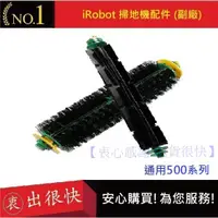 在飛比找蝦皮購物優惠-iRobot500系列滾輪【衷出很快】 通用500/510/