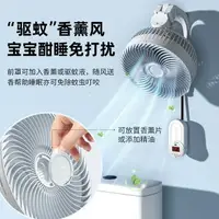 在飛比找樂天市場購物網優惠-大風力壁扇掛壁式電風扇家用遙控免打孔臥室客廳循環扇搖頭靜音 