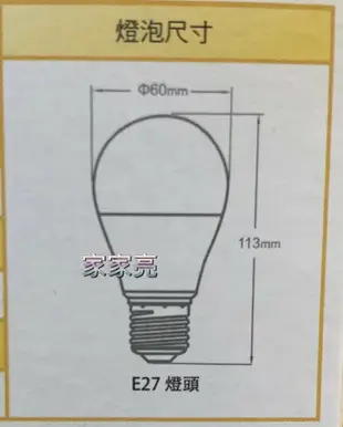 (A Light) MARCH LED 12W 驅蚊燈泡 物理驅蚊 驅蚊 防蚊 黃色 燈泡 E27 2200K 黃光 露營 保固一年