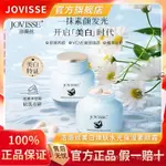 JOVISSE/潔薇絲珍珠養顔藍瓶素顔霜/美白煥膚水光保濕霜裸妝隔離遮瑕三閤一