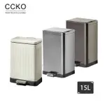 【CCKO】帶蓋不鏽鋼腳踩垃圾桶 15L 靜音緩降 腳踏式垃圾桶(不鏽鋼垃圾桶/居家/客廳/廚房/衛浴)