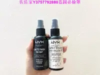 在飛比找Yahoo!奇摩拍賣優惠-佐佐家NYX定妝噴霧60ml 補水保濕持妝不脫妝噴霧