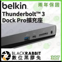 在飛比找蝦皮購物優惠-【 Belkin Thunderbolt™ 3 Dock P