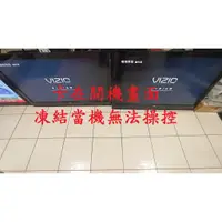 在飛比找蝦皮購物優惠-瑞軒瑞旭 VIZIO E3D420VX-TW《主訴：卡在開機