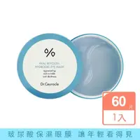 在飛比找momo購物網優惠-【Dr. Ceuracle】玻尿酸水凝膠保濕眼膜(韓國皮膚科