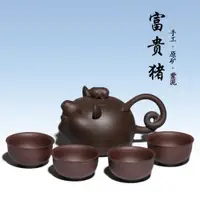 在飛比找ETMall東森購物網優惠-正品 宜興 紫砂壺 紫砂茶壺 紫砂杯 富貴豬 200毫升 小