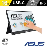 在飛比找momo購物網優惠-【ASUS 華碩】ZenScreen MB16AMTR 16