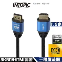 在飛比找Yahoo奇摩購物中心優惠-INTOPIC 廣鼎 HD-10 HDMI 2.1 8K U