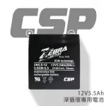 【CSP】ZB5.5-12鉛酸電池12V5.5AH(等同NPH5-12.NP4-12加強版增量30%.UPS.電子吊秤.電動滑板車)