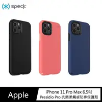 在飛比找momo購物網優惠-【Speck】iPhone 11 Pro Max 6.5吋 