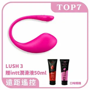 【下單贈潤滑液】LUSH 3 穿戴智能跳蛋｜華裔女神asia fox首推