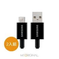 在飛比找樂天市場購物網優惠-【2入組】1.5M加長 Micro USB / SAMSUN