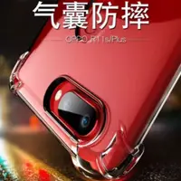 在飛比找蝦皮購物優惠-OPPO R15 R15 Pro 透明 透黑 四角 氣墊空壓