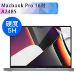 MACBOOK PRO 16吋 A2485 高透高硬度5H螢幕保護貼