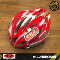 在飛比找蝦皮購物優惠-【小萬】全新出清 OGK MS-2 公路車頂級安全帽 KAB