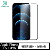 在飛比找Yahoo奇摩購物中心優惠-NILLKIN Apple iPhone 13/13 Pro