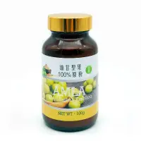 在飛比找蝦皮購物優惠-【0819shop】公司授權網路販售 油甘聖果100%原粉(