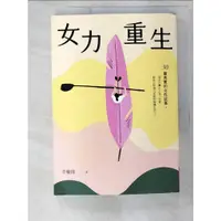 在飛比找蝦皮購物優惠-女力重生_李慶隆【T8／投資_BMX】書寶二手書