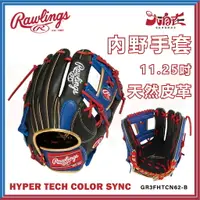 在飛比找樂天市場購物網優惠-【大自在】Rawlings 羅林斯 棒壘手套 HYPER T