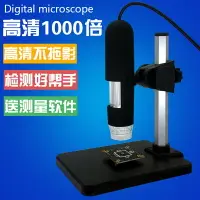 在飛比找樂天市場購物網優惠-高清USB顯微鏡 microscope USB數碼視頻放大鏡