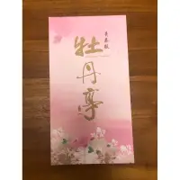 在飛比找蝦皮購物優惠-公視 白先勇 青春版 牡丹亭 DVD 附贈節目冊